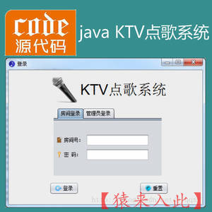 java swing mysql实现的ktv点歌系统项目源码附带视频运行教程